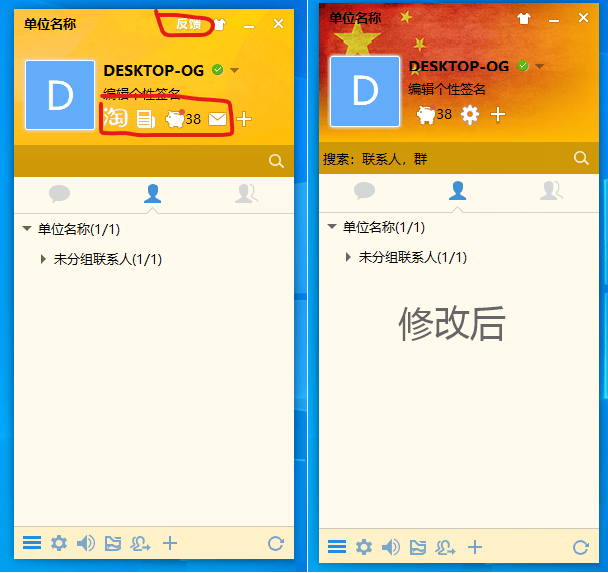 内网通即时通信办公软件绿色版-吾爱源码站