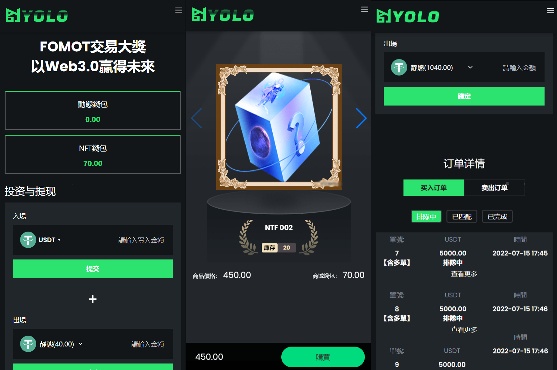 多语言USDT交易市场源码/USDT理财系统源码/排单系统源码-吾爱源码站