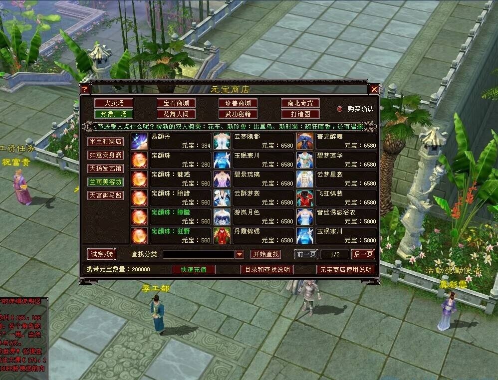 天龙八部085复古纯净版无属性石头内外功版本-吾爱源码站