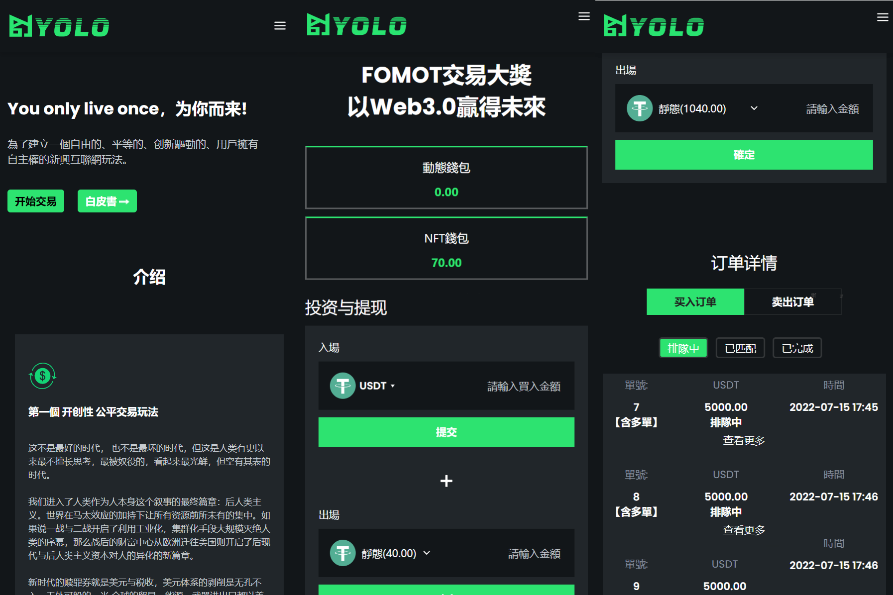 图片[2]-多语言USDT交易市场源码/USDT理财系统源码/排单系统源码-吾爱源码站