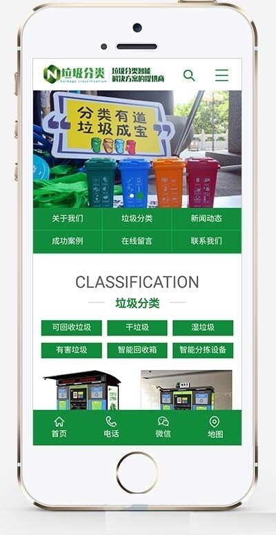 图片[2]-pbootcms绿色环保设备网站模板PC＋WAP-吾爱源码站