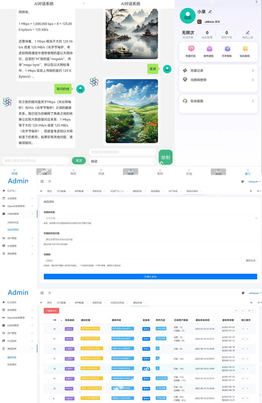 2024最新Ai对话系统网站源码 ChatGPT+搭建教程+前后端-吾爱源码站