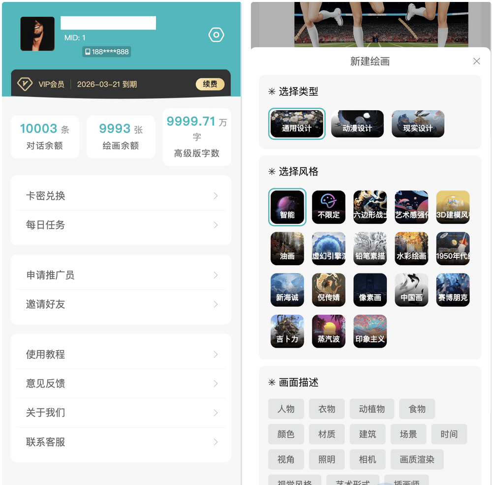 图片[3]-小狐狸ChatGPT智能聊天系统源码v2.7.6全开源Vue前后端+后端PHP-吾爱源码站