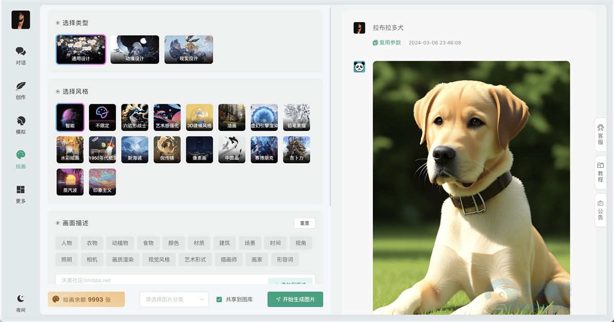 图片[4]-小狐狸ChatGPT智能聊天系统源码v2.7.6全开源Vue前后端+后端PHP-吾爱源码站