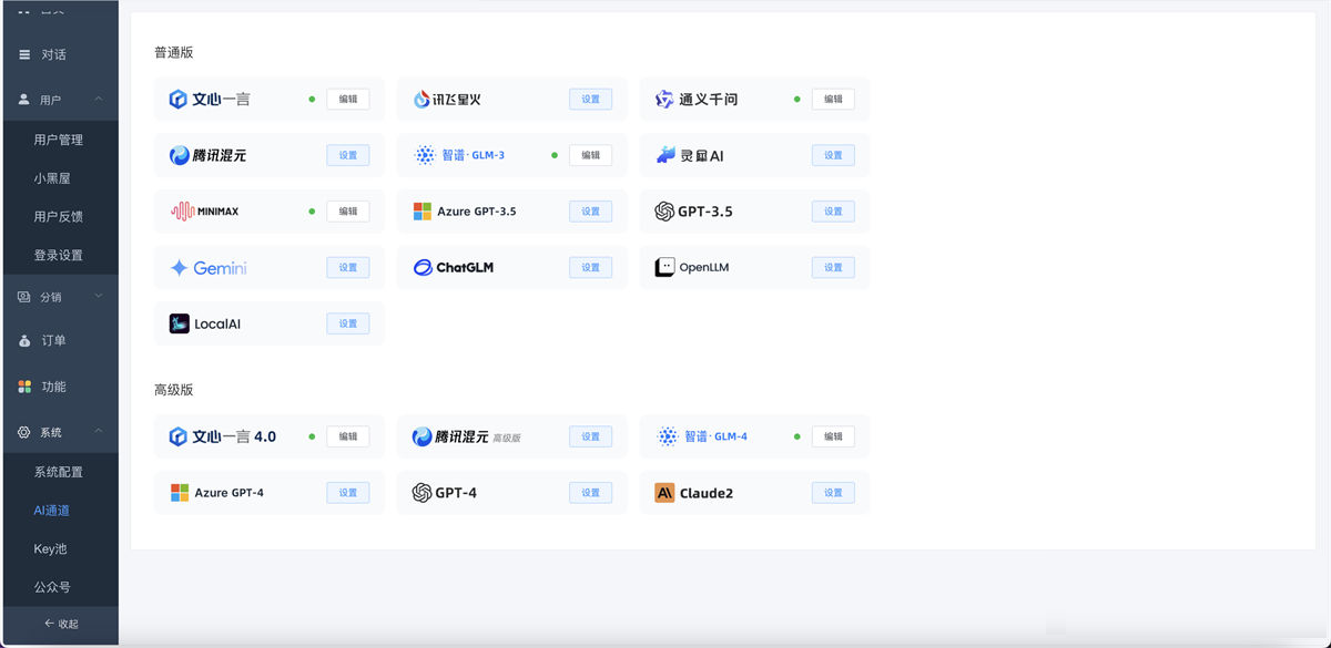 小狐狸ChatGPT智能聊天系统源码v2.7.6全开源Vue前后端+后端PHP-吾爱源码站