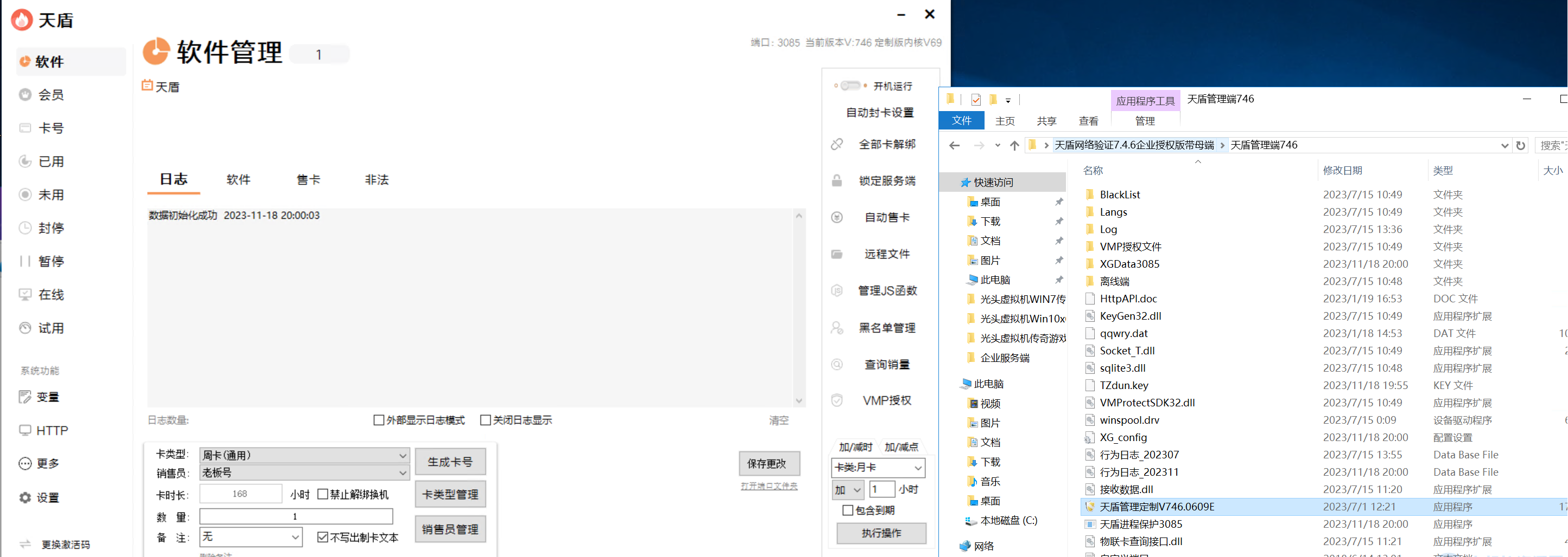天盾网络验证源码+视频教程-吾爱源码站