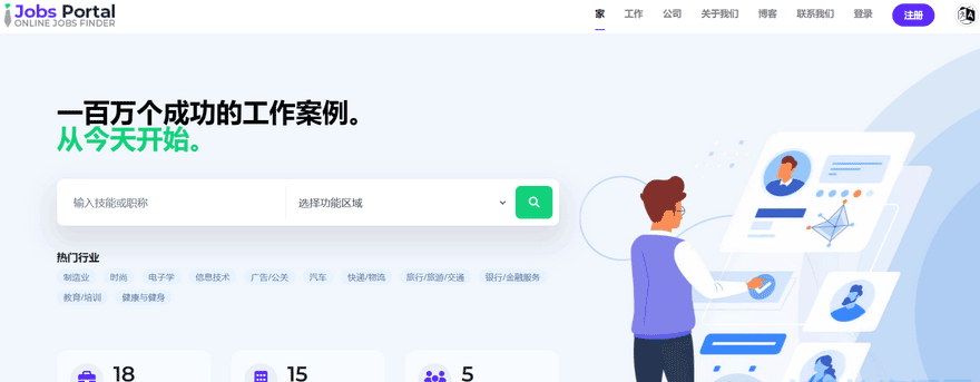 Jobs Portal求职招聘系统源码v3.5版本 Laravel源码求职招聘软件开发 招聘系统源码-吾爱源码站