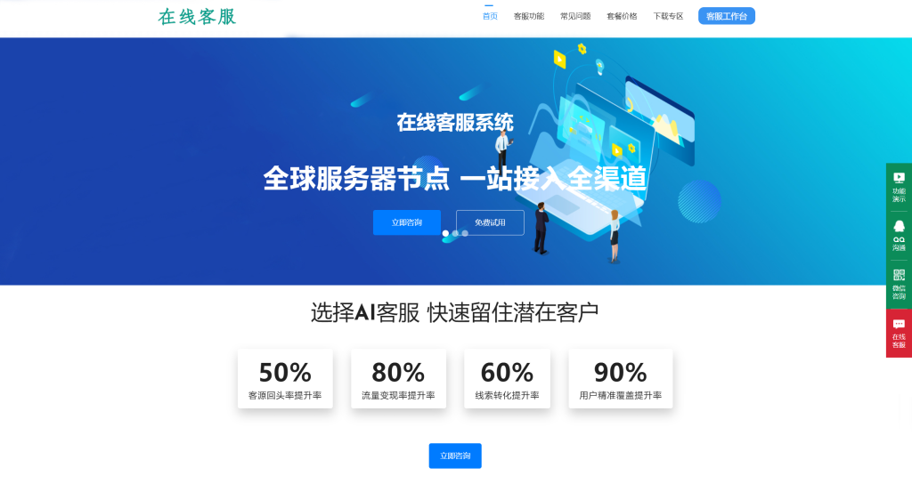 朵米3.5客服系统源码2023正式版-吾爱源码站