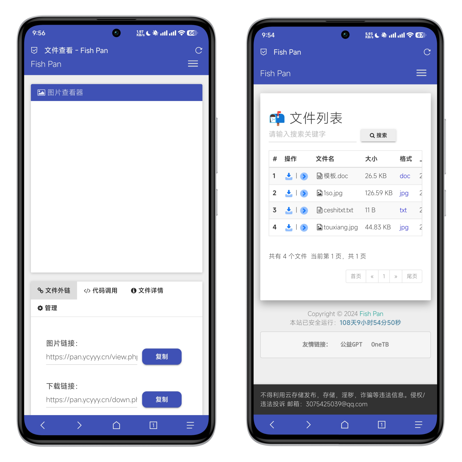 Fish美化版 彩虹外链网盘界面UI 网盘外链工具在线 支持外链功能的网盘-吾爱源码站