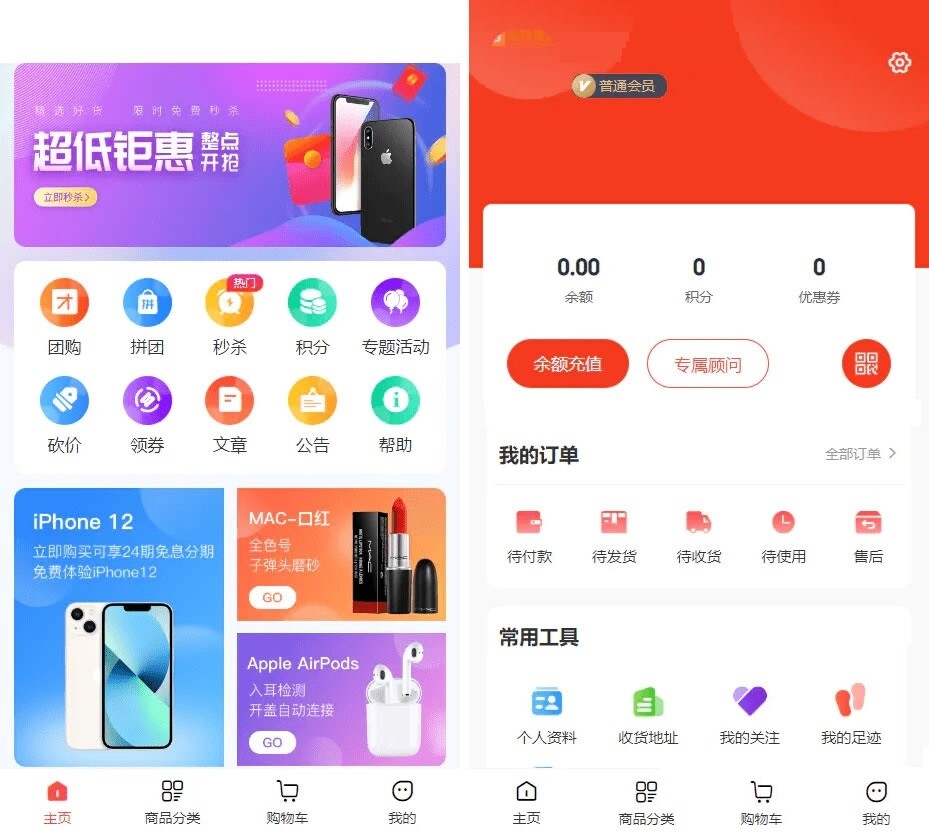 完美运营版商城 虚拟商品全功能商城 全能商城小程序 智慧商城系统 全品类百货商城-吾爱源码站