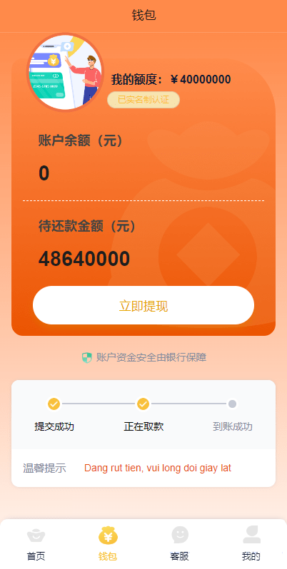 图片[3]-开源版中文和越南语贷款源码 贷款平台下载 小额贷款系统 贷款源码运营版-吾爱源码站