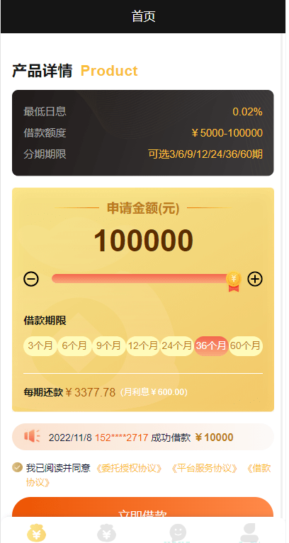 图片[2]-开源版中文和越南语贷款源码 贷款平台下载 小额贷款系统 贷款源码运营版-吾爱源码站