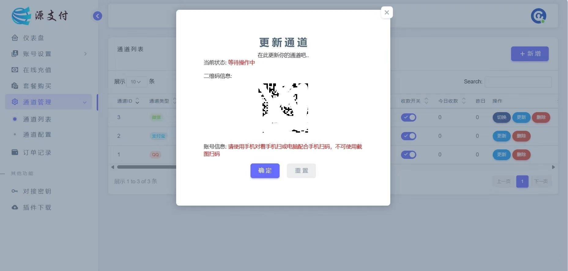 图片[3]-YPay源支付Mini Pro免授权使用版v1.0-吾爱源码站