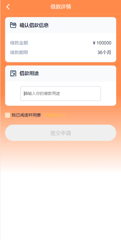 图片[4]-开源版中文和越南语贷款源码 贷款平台下载 小额贷款系统 贷款源码运营版-吾爱源码站