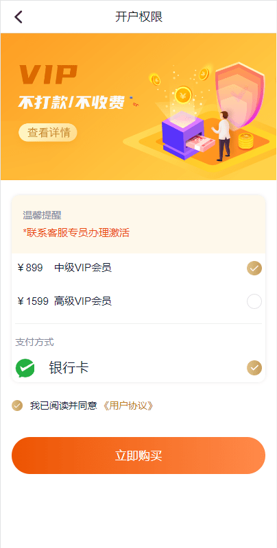 开源版中文和越南语贷款源码 贷款平台下载 小额贷款系统 贷款源码运营版-吾爱源码站
