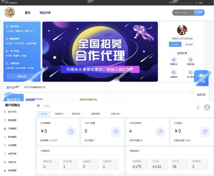 云商城系统，无后门，一站式系统Java源码-吾爱源码站