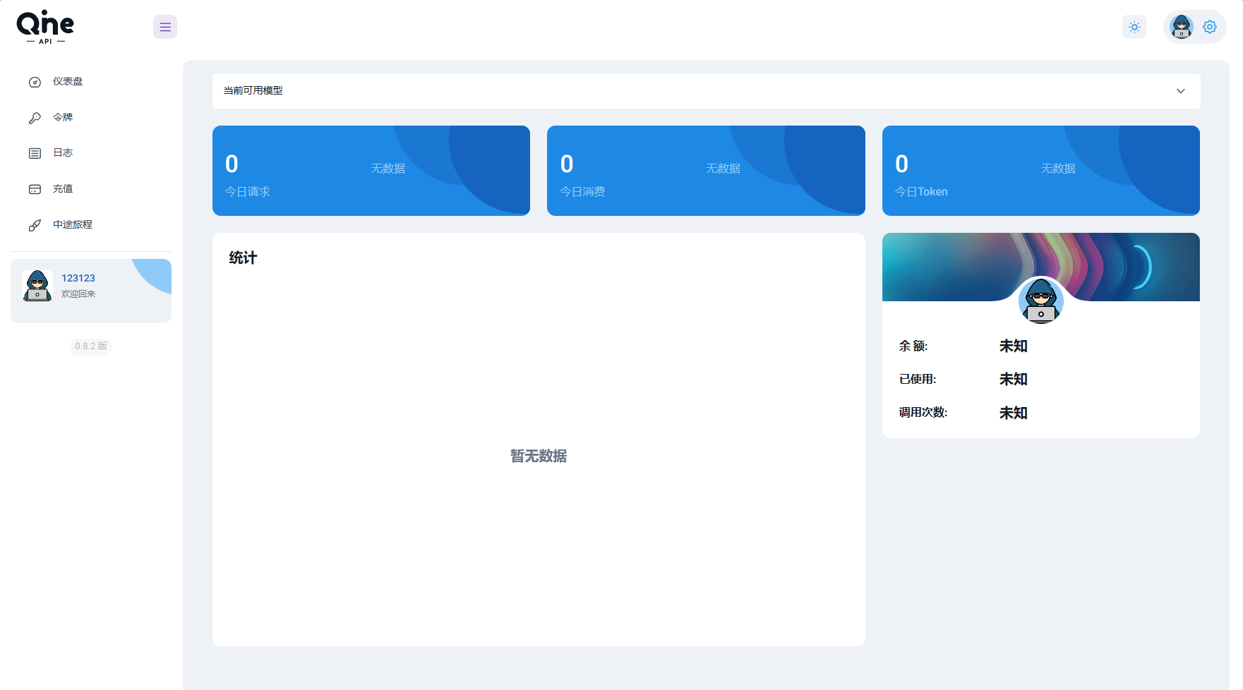 图片[3]-AI中转计费平台系统源码-吾爱源码站