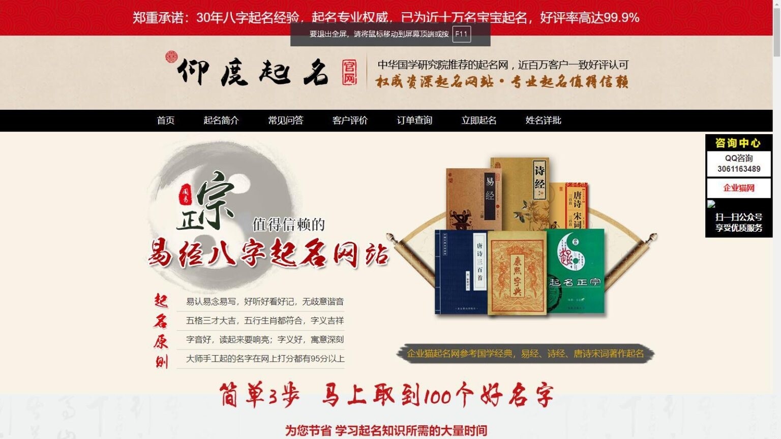 价值上千的新版起名源码、起名网站、起名程序、起名网、八字起名源码、周易起名源码-吾爱源码站