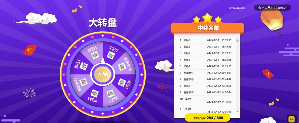 图片[2]-大屏幕互动源码+动态背景图和配乐素材+搭建教程-吾爱源码站