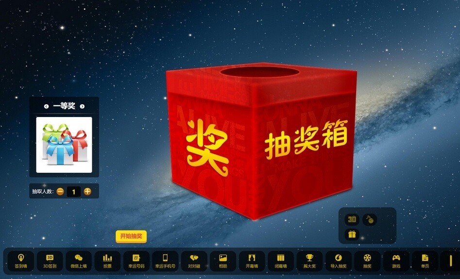 大屏幕互动源码+动态背景图和配乐素材+搭建教程-吾爱源码站