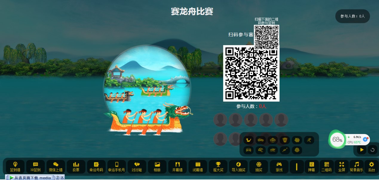 图片[4]-大屏幕互动源码+动态背景图和配乐素材+搭建教程-吾爱源码站