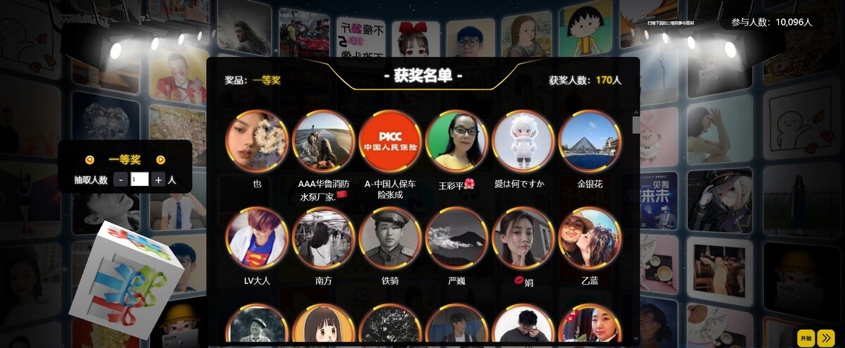 图片[3]-大屏幕互动源码+动态背景图和配乐素材+搭建教程-吾爱源码站