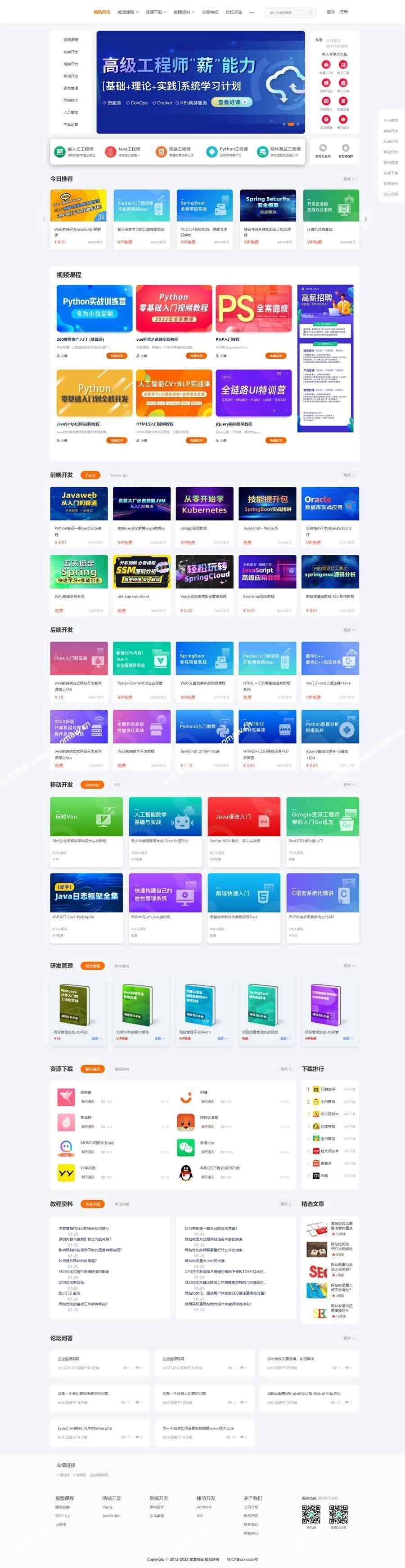 精品UI知识付费系统源码/响应式视频教程知识付费软件下载网站模板-吾爱源码站