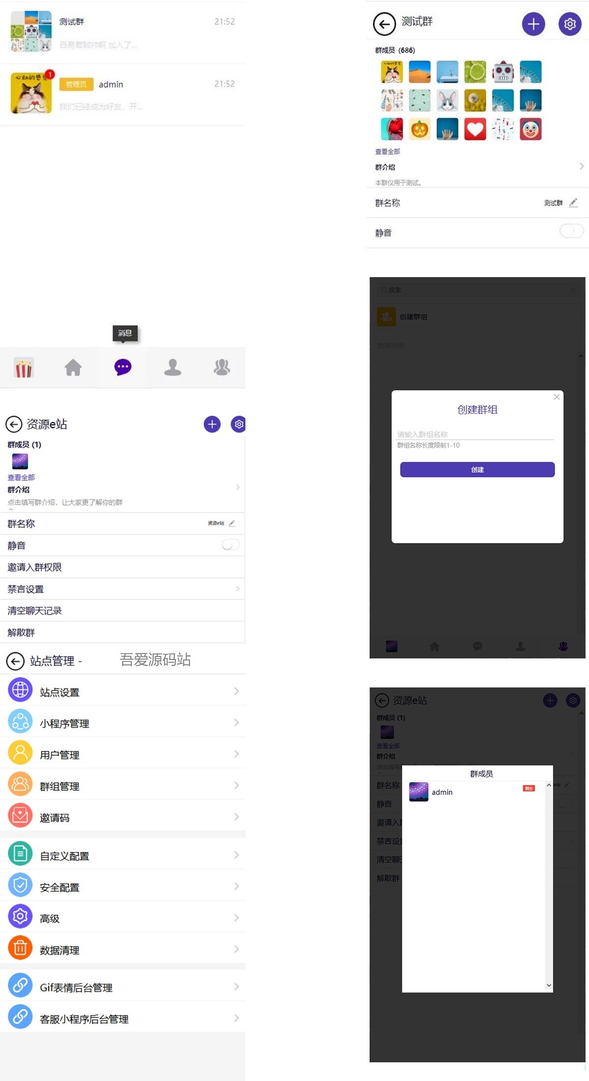 图片[2]-H5即时聊天通讯+群聊+IM聊+一键安装系统源码+可封装APP-吾爱源码站