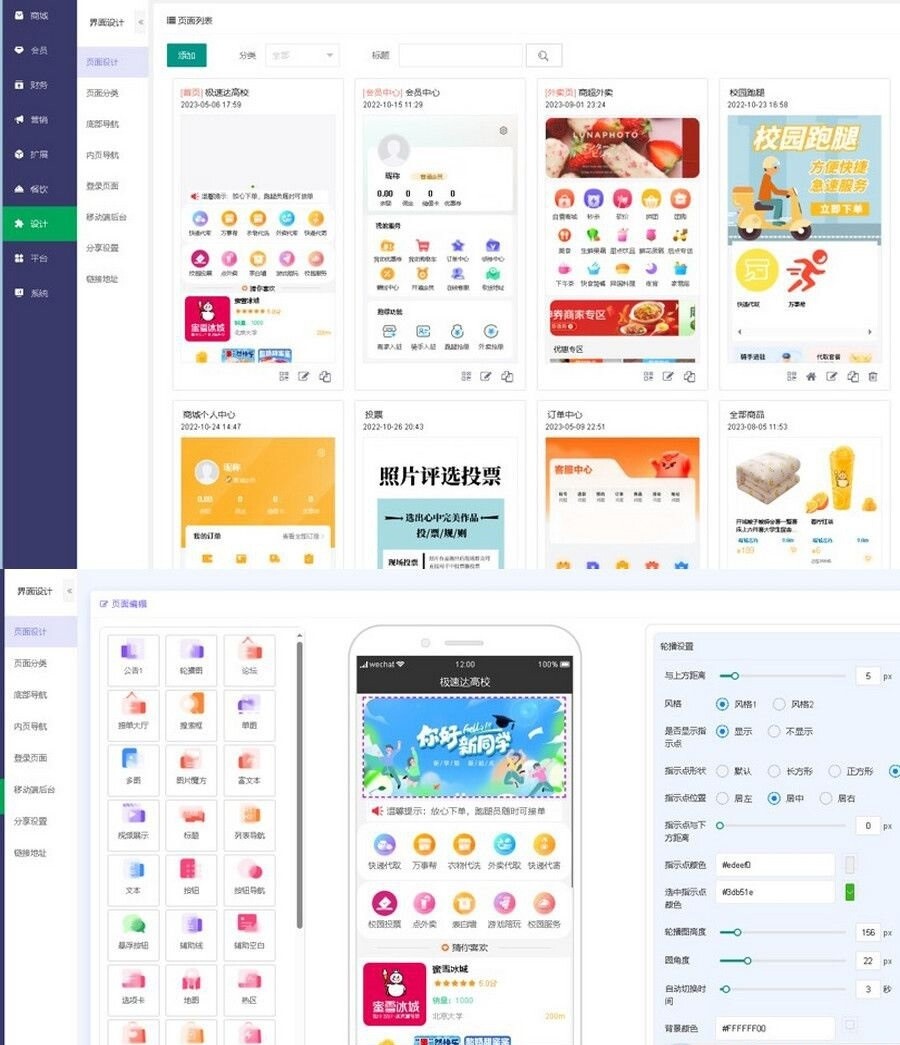 图片[2]-新版校园跑腿外卖独立版+APP+小程序前端外卖配送平台源码-吾爱源码站