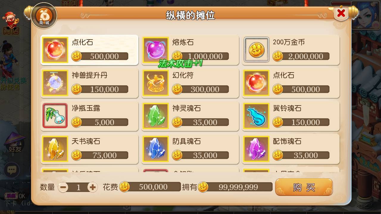 图片[3]-梦幻西游之纵横西游Linux服务端+视频教程+附带全套表格+多功能GM网页后台工具-吾爱源码站