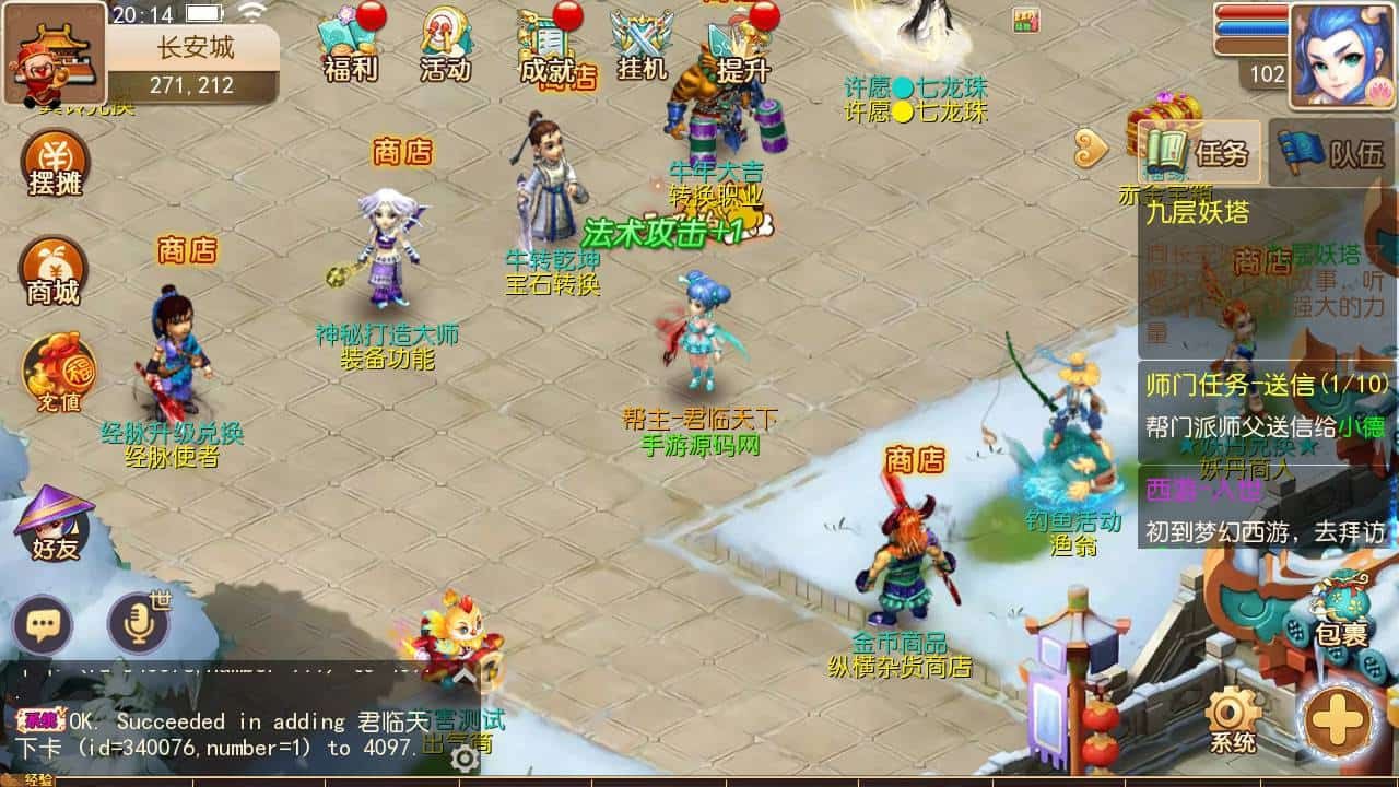 图片[5]-梦幻西游之纵横西游Linux服务端+视频教程+附带全套表格+多功能GM网页后台工具-吾爱源码站