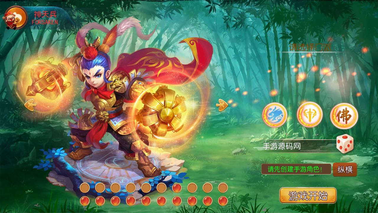 图片[2]-梦幻西游之纵横西游Linux服务端+视频教程+附带全套表格+多功能GM网页后台工具-吾爱源码站