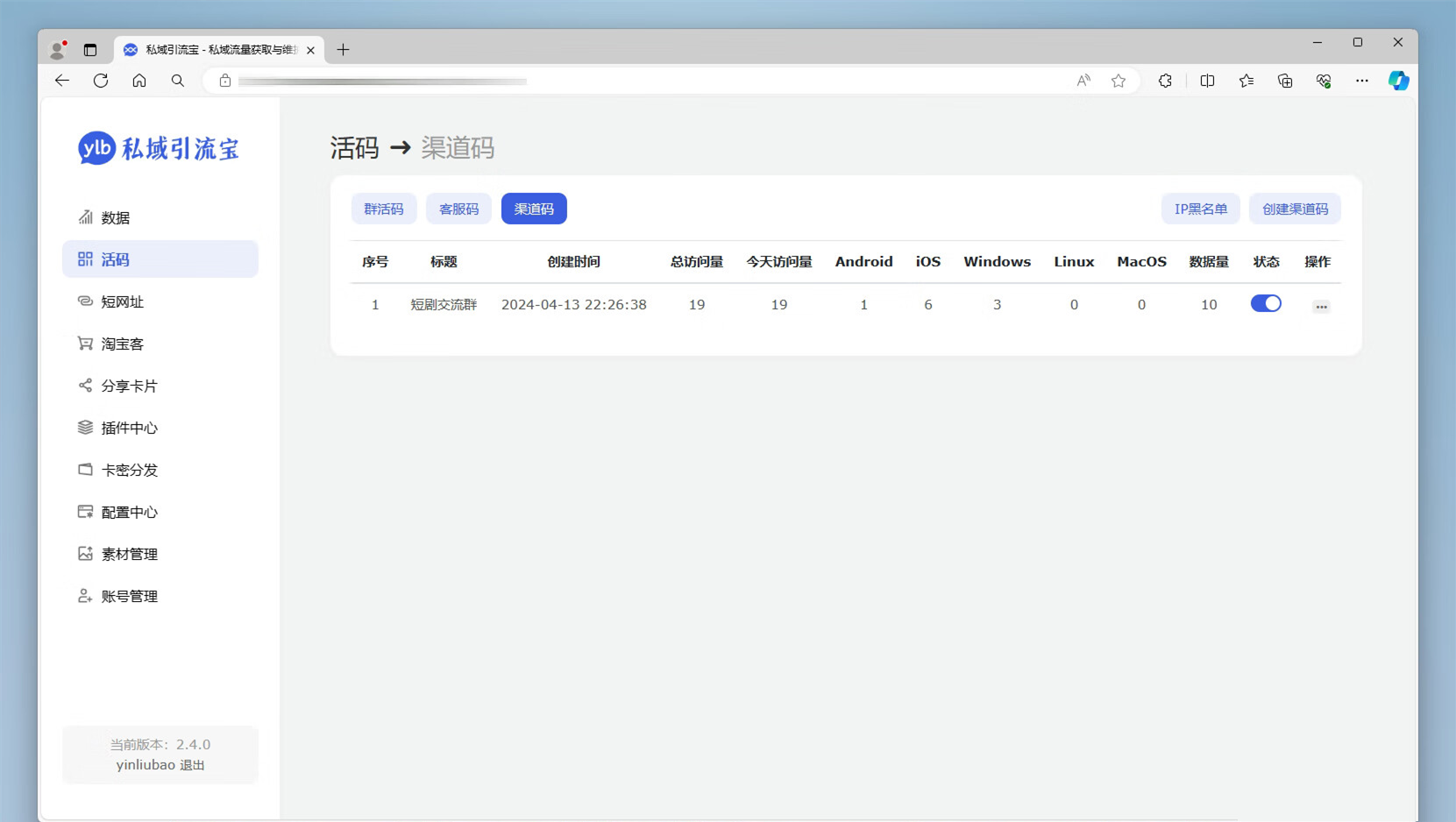 图片[2]-私域引流宝PHP源码-吾爱源码站