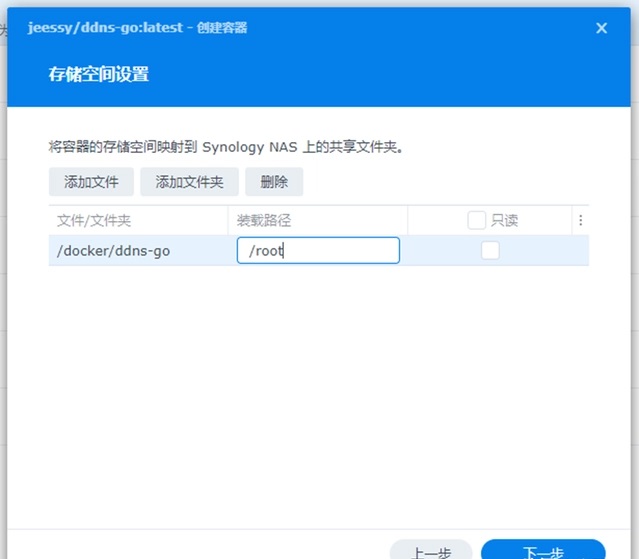 图片[57]-超好用的动态域名解析工具——DDNS-Go-吾爱源码站
