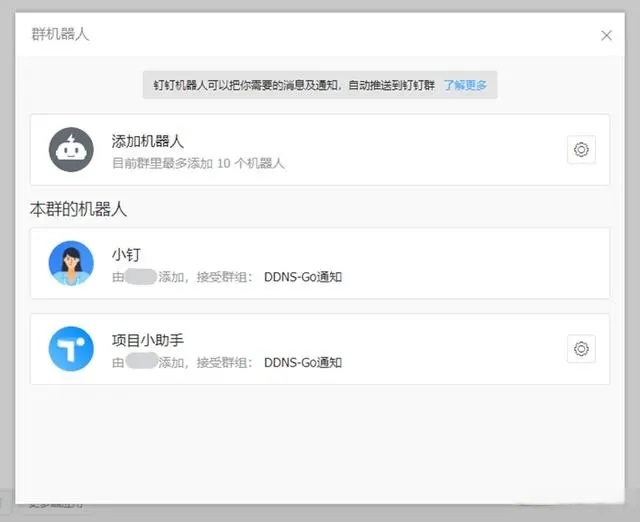 图片[32]-超好用的动态域名解析工具——DDNS-Go-吾爱源码站