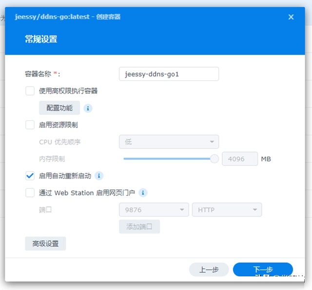 图片[54]-超好用的动态域名解析工具——DDNS-Go-吾爱源码站