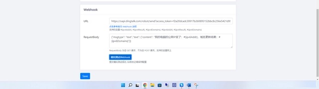 图片[37]-超好用的动态域名解析工具——DDNS-Go-吾爱源码站