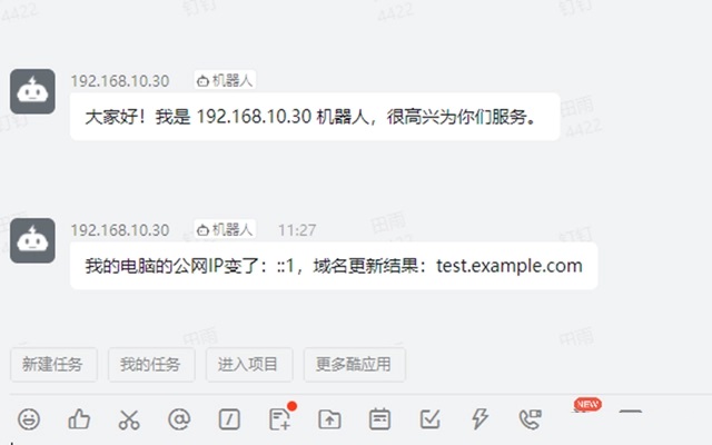 图片[38]-超好用的动态域名解析工具——DDNS-Go-吾爱源码站
