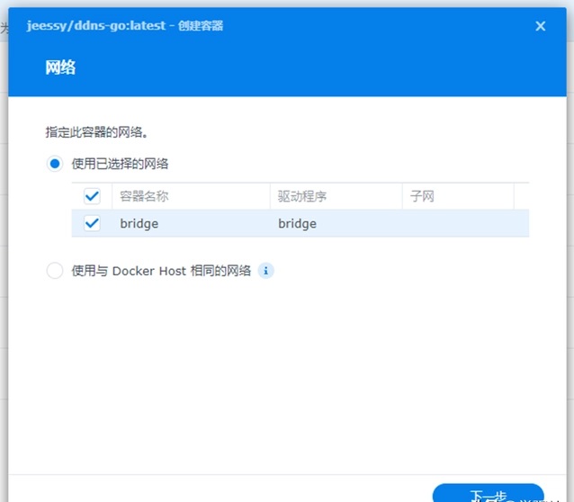 图片[52]-超好用的动态域名解析工具——DDNS-Go-吾爱源码站