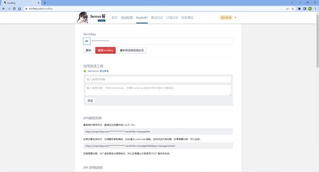 图片[24]-超好用的动态域名解析工具——DDNS-Go-吾爱源码站