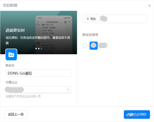 图片[29]-超好用的动态域名解析工具——DDNS-Go-吾爱源码站