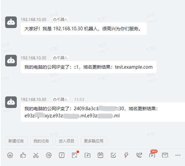 图片[40]-超好用的动态域名解析工具——DDNS-Go-吾爱源码站