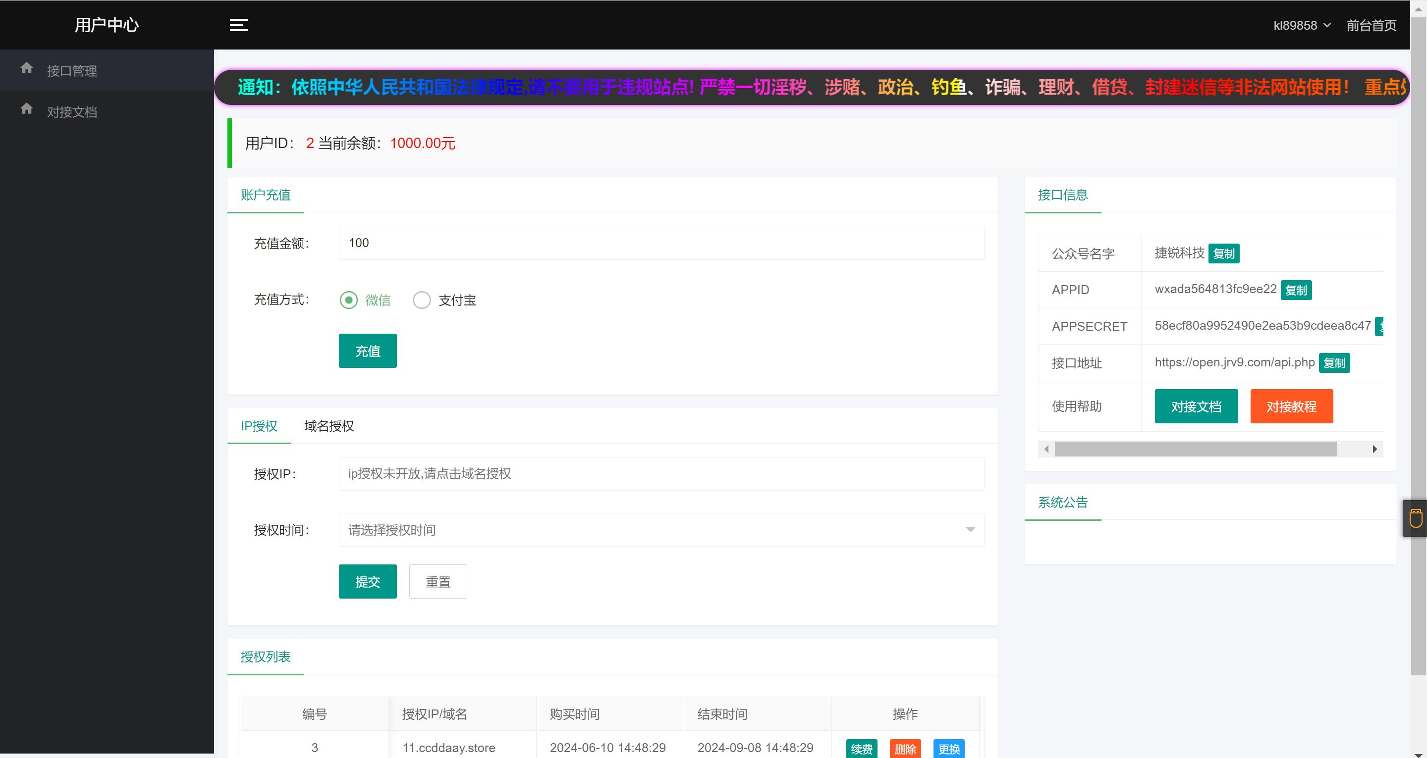 图片[3]-2024最新公众号无限回调登录接口源码-吾爱源码站