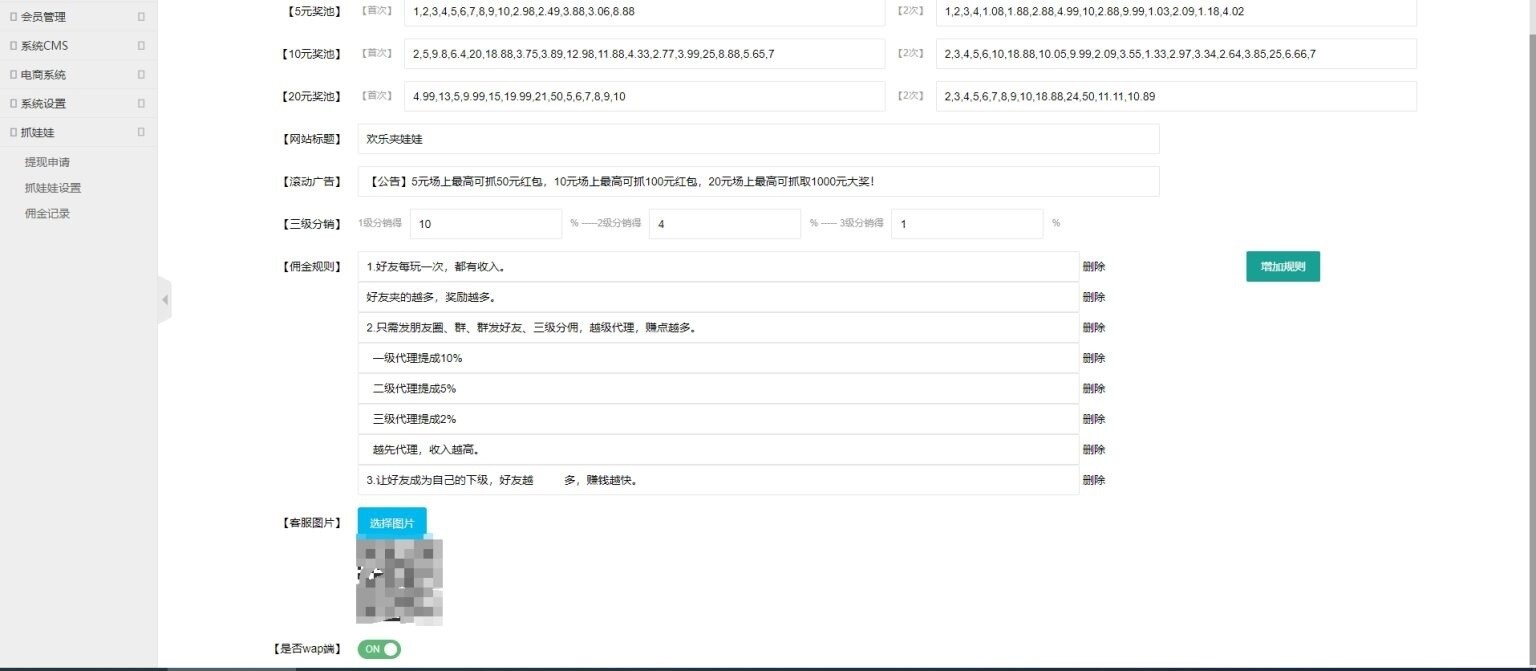 图片[2]-红包互换夹娃娃源码-吾爱源码站