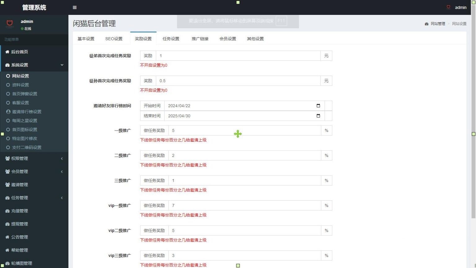 图片[2]-全新UI众人帮任务帮PHP源码 悬赏任务抖音快手头条点赞源码 带三级分销可封装小程序 价值1500-吾爱源码站