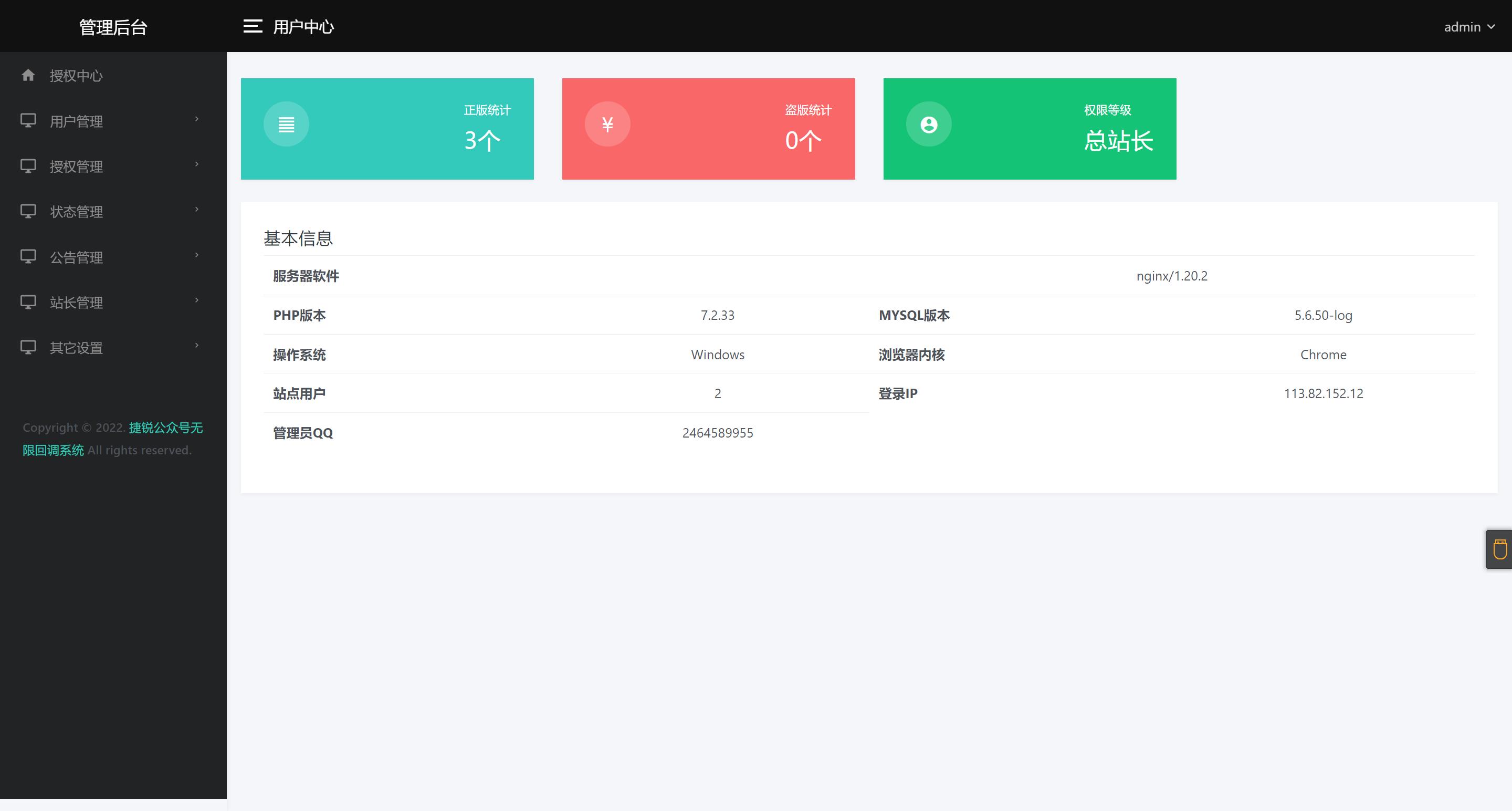 图片[2]-2024最新公众号无限回调登录接口源码-吾爱源码站