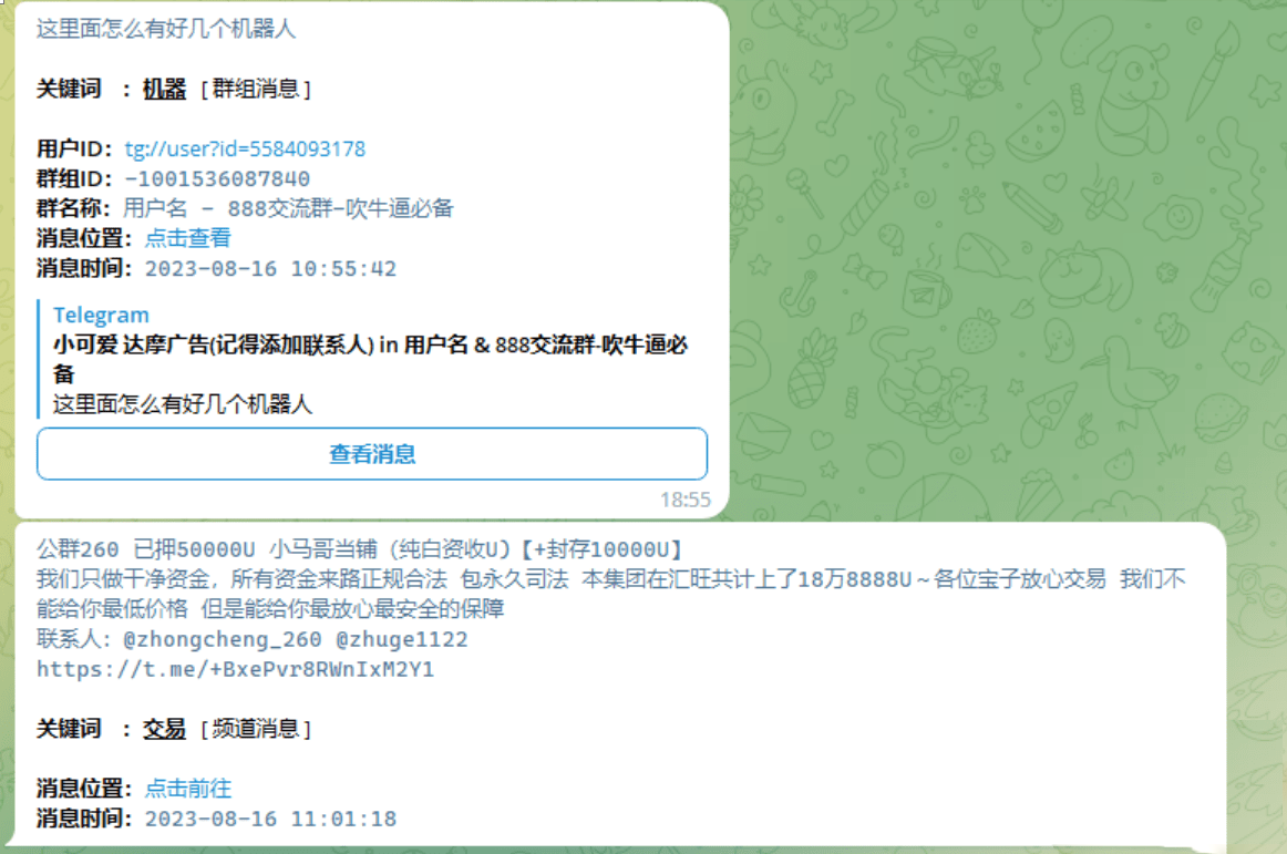 关键词监听机器人 TG电报群消息 监听机器人源码(普号)关键词监控支持人工实时监听-吾爱源码站