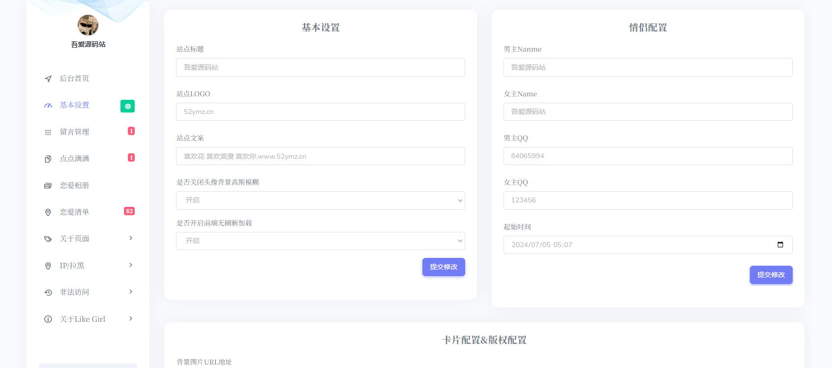 图片[2]-情侣小窝 Like_Girl源码V5.1.1-吾爱源码站