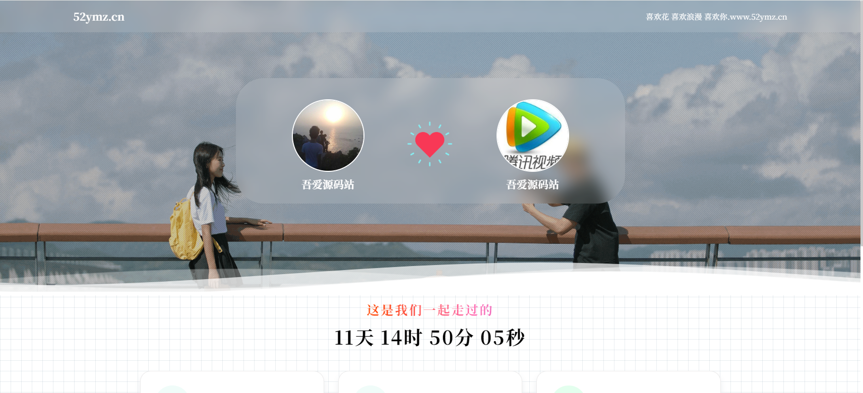 情侣小窝 Like_Girl源码V5.1.1-吾爱源码站