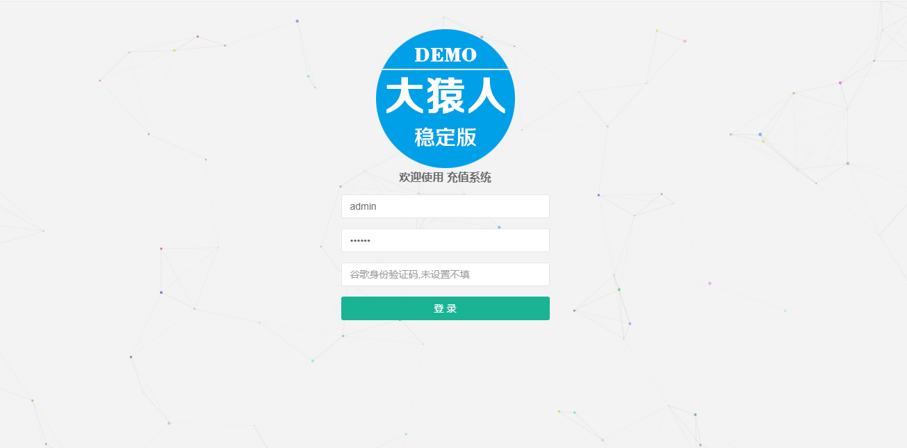 2024年最新更新大猿人中控充值系统源码/支持代理分销、API接口、公众号等功能/含详细搭建教程-吾爱源码站